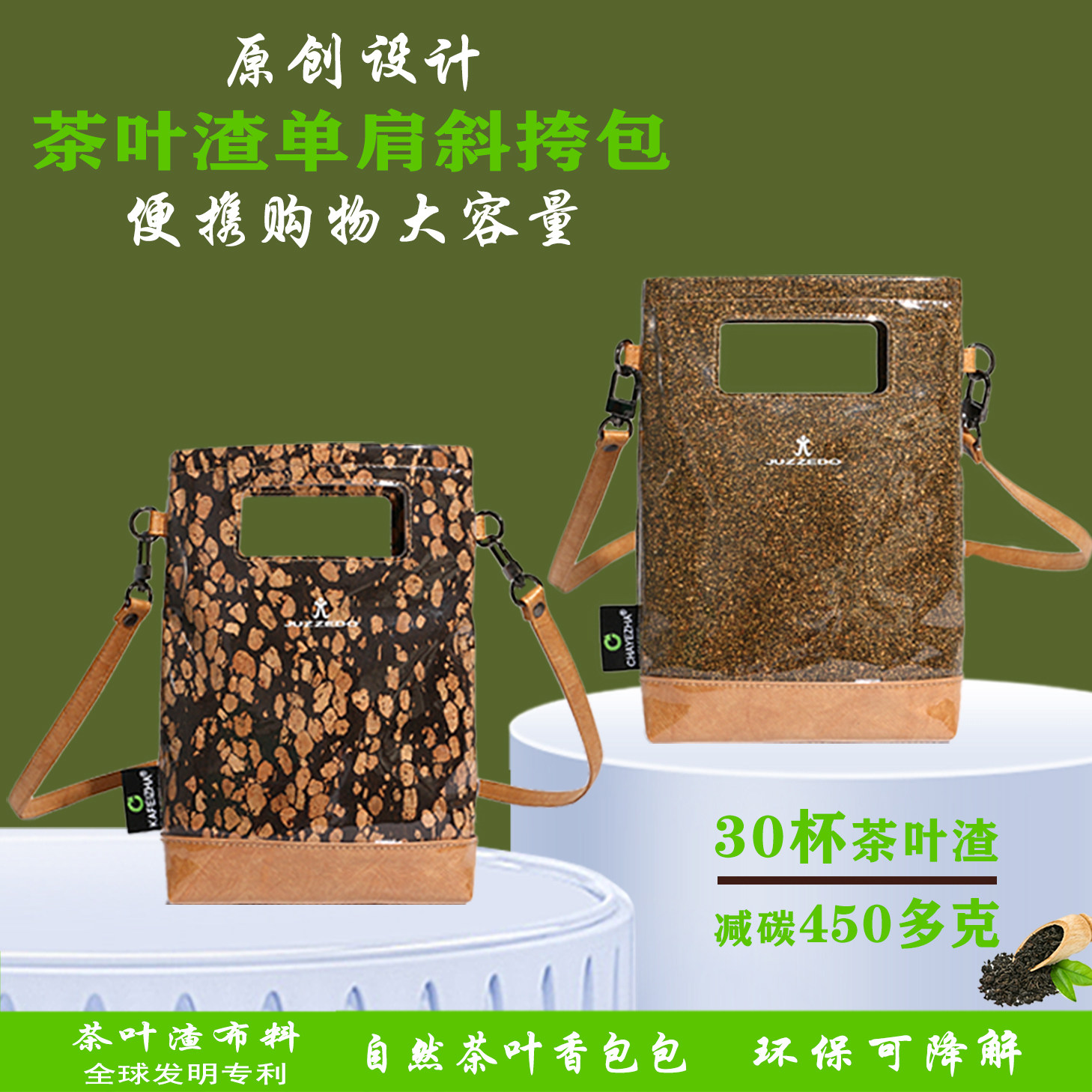 防水茶叶渣单肩包手机包环保回收茶叶渣斜挎包日韩休闲时尚收纳包
