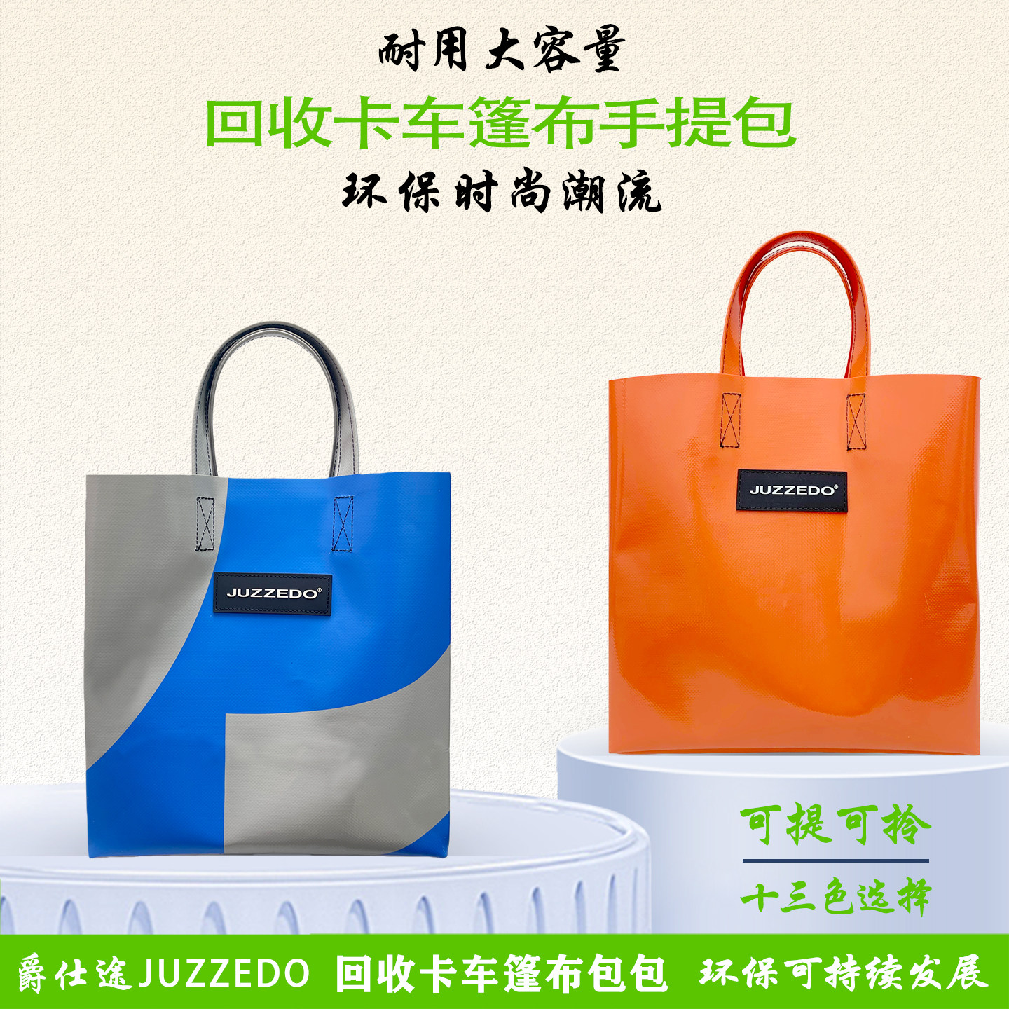 回收卡车篷布包F250经典小号购物袋休闲手提拎包瑞士环保通勤包