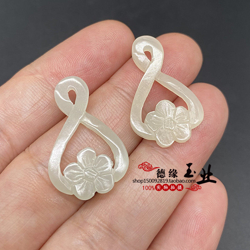 天然和田玉青白玉镂空梅花吊坠挂件耳坠耳环耳饰对佩玉坠DIY配件