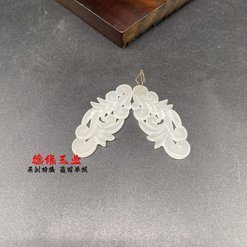 和田玉手工DIY耳坠佩卷尾凤吊坠