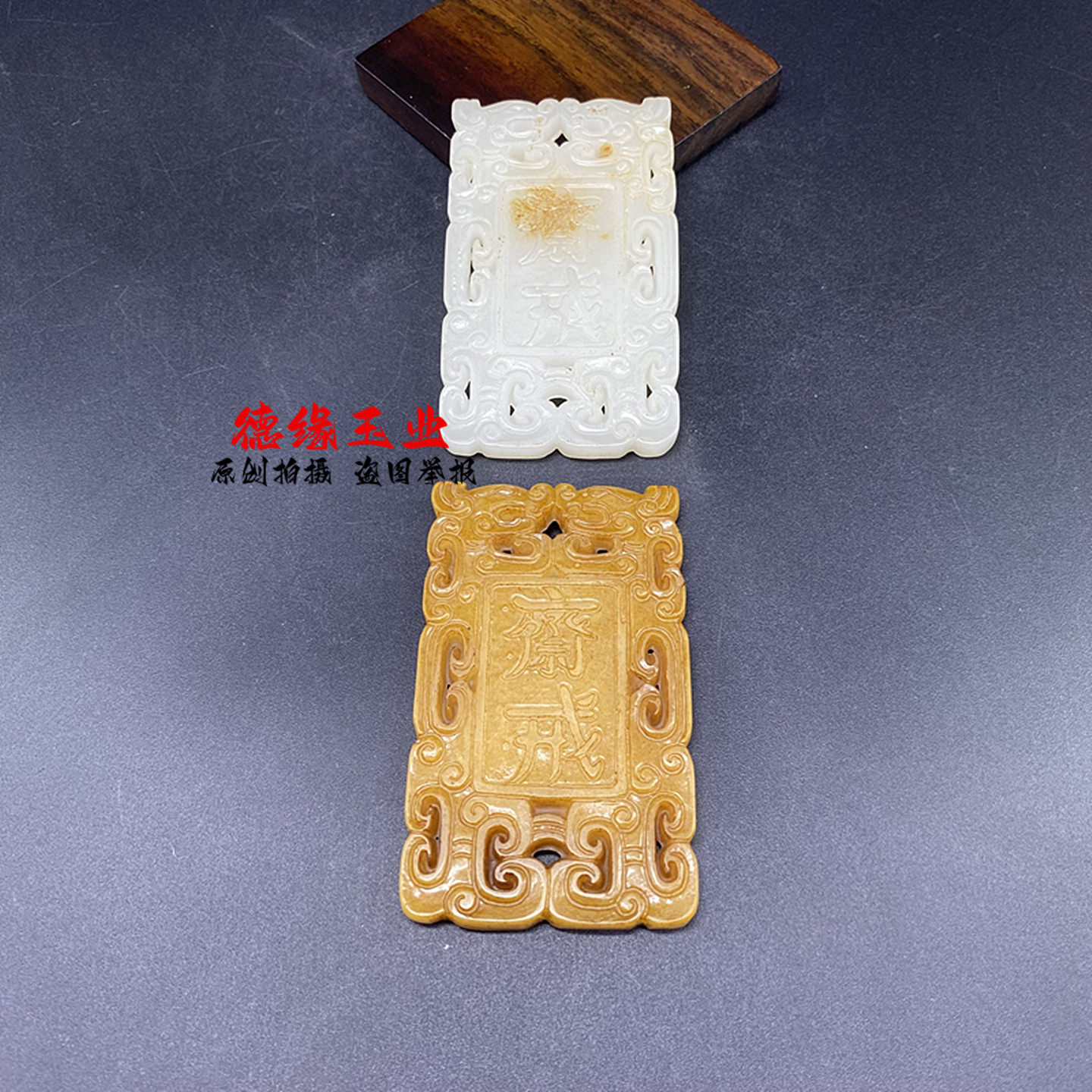 琉璃做旧双龙牌子腰佩腰挂仿古镂空斋戒吊坠挂件如意纹饰品挂饰坠