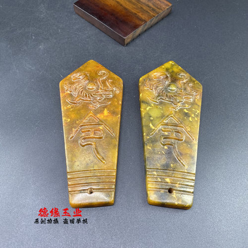 岫玉做旧四神兽之青龙手持令牌坠