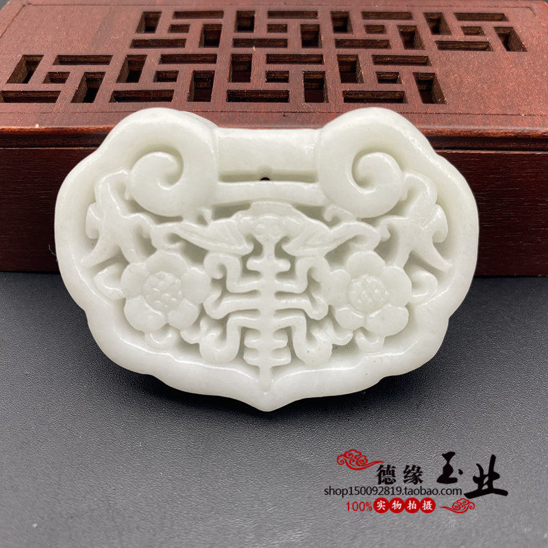 蓝田玉梅花锁牌福寿如意吊坠挂件项链玉坠古装汉服腰佩禁步配饰品