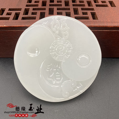 阿富汗白玉太极八卦吊坠挂件男女款悟道玉石玉坠玉牌颈饰项链配饰