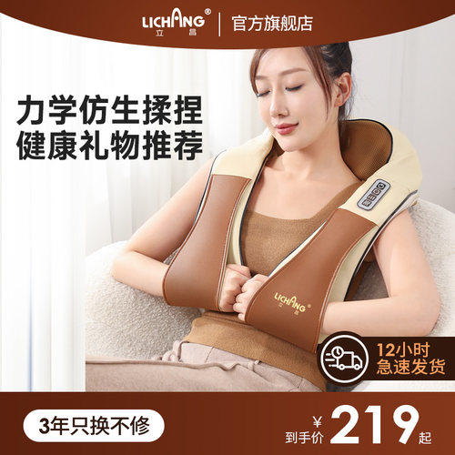 颈椎按摩披肩全身揉捏健康好礼物