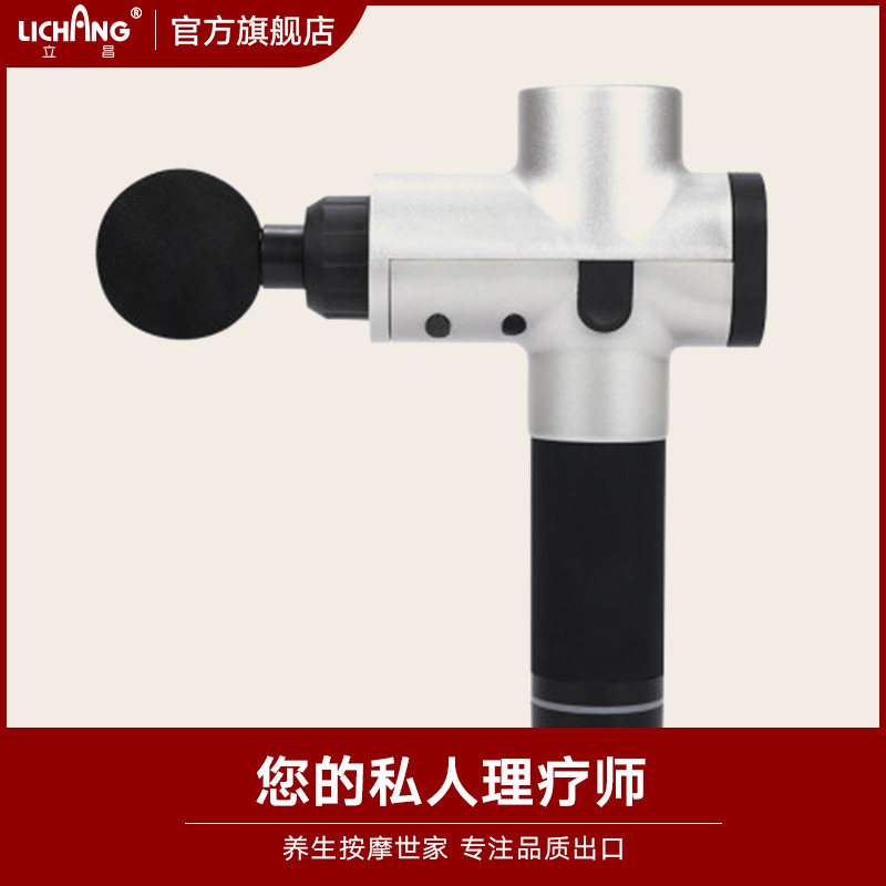 立昌筋膜枪肌肉放松器深层松解器理疗仪震动冲击按摩器电动经络枪|ruв категории личный уход/Здравоохранение/массажное оборудование, массажное оборудование, 按摩枪 - от Buy2taobao.com для оказания профессиональной услуги покупки агента Taobao