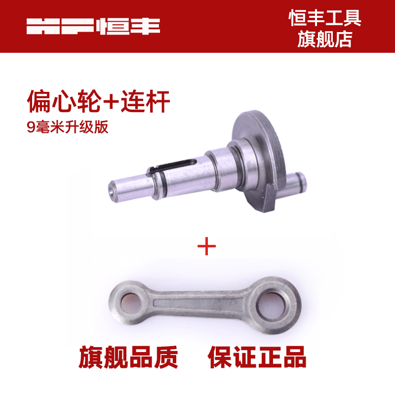 恒丰电锤冲击钻加长偏心