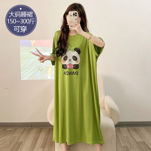 特大码睡裙夏天季莫代尔冰丝短袖