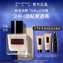 植村秀透光瓶0卡小方瓶粉底干皮持久遮瑕不脱妆官方 官方正品