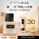植村秀小方瓶粉底液持久混油皮抗氧试用装 大额回购券 赠30元