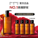 植村秀琥珀卸妆油养肤深层清洁毛孔洁面温和舒缓官方 官方正品