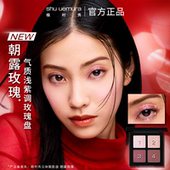 植村秀眼影盘新品 新年礼物 限定立体哑光珠光镜光四色官方正品