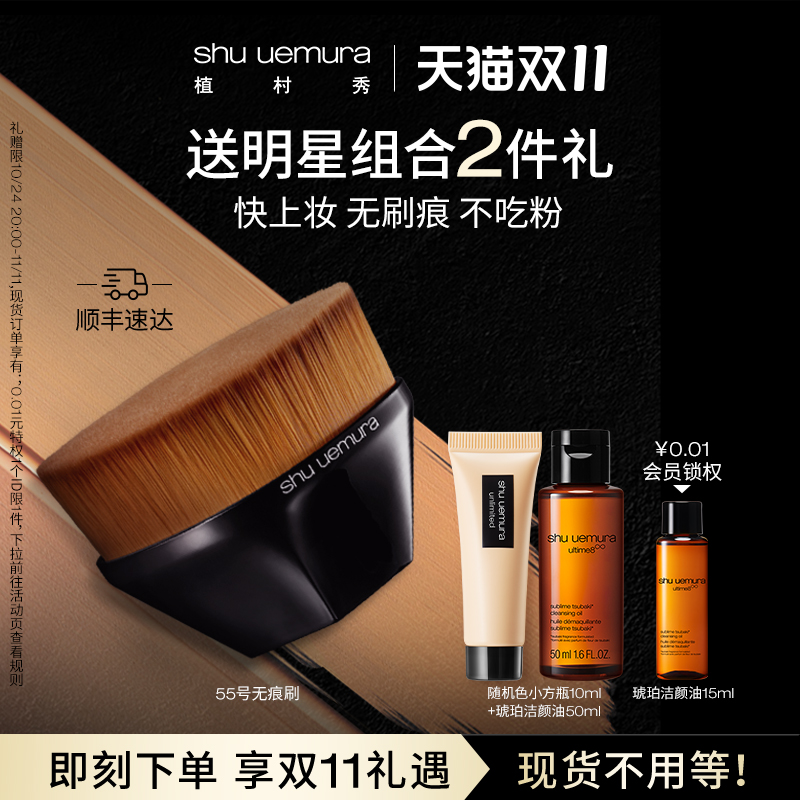 植村秀55号魔术无痕刷粉底化妆刷伪素颜裸妆细腻无痕