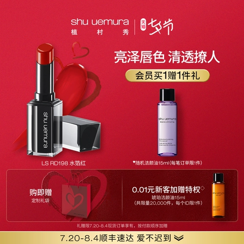 Shu uemura, бальзам для губ, блестящая малиновая помада, официальный продукт
