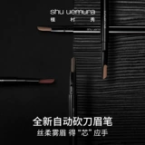 Shu uemura, автоматический водостойкий портативный карандаш для бровей, официальный продукт, натуральная и стойкая формула, не стирается
