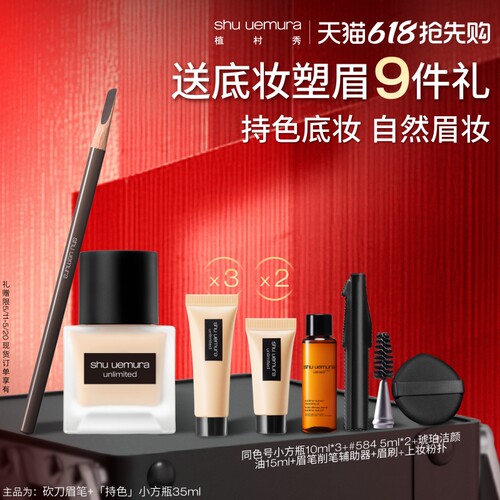 大师眉笔 日式匠心 打造根根分明仿真眉