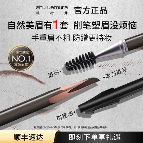 大师眉妆 自然眉色 匠心力作 自然防水持久