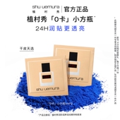 植村秀「0卡」小方瓶干皮粉底液官方正品 顺手买一件 试用装