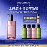 Shu uemura, увлажняющее средство для снятия макияжа, глубокое очищение