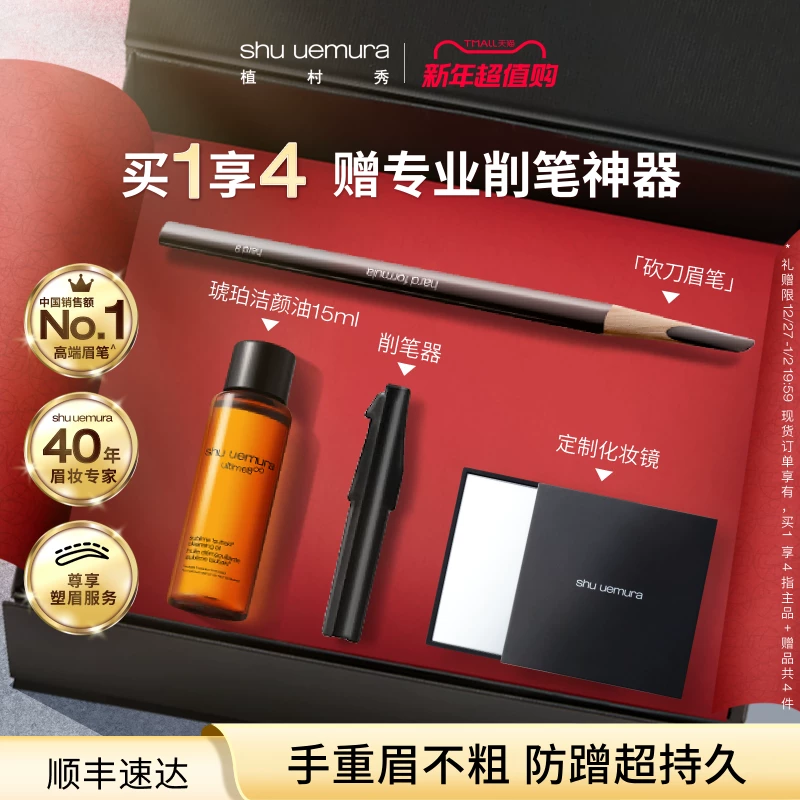 Водостойкий карандаш для бровей Shu Uemura, длительный эффект, не выцветает, официальный продукт