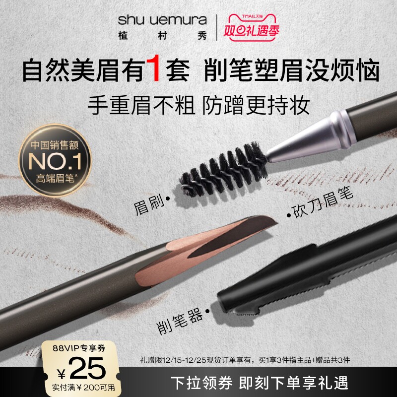 大师眉妆 自然眉色 匠心力作 自然防水持久