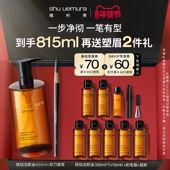 琥珀卸妆油砍刀眉笔礼盒女洁颜养肤舒缓温和自然雾眉