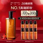 植村秀琥珀卸妆油养肤深层清洁毛孔洁面温和舒缓 百补