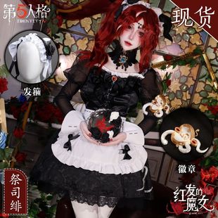 三分喵屋第五人格cos服真理之下红发的魔女祭司绯cosplay二次元女
