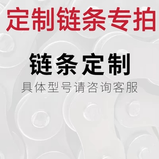 工厂定制各种长度工业传动链条套筒滚子链条弯板链条A/B/C型