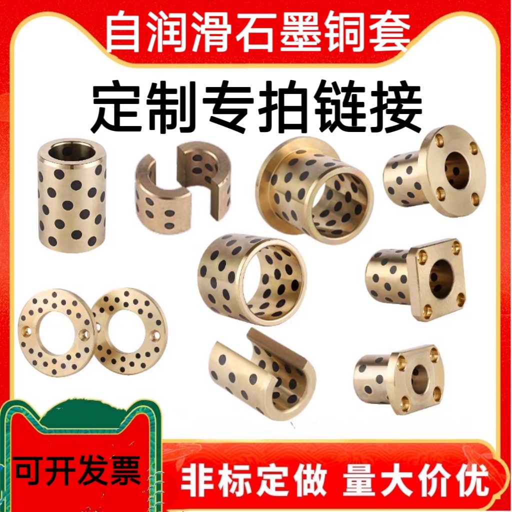 专业定制各种自润滑石墨铜套翻边法兰带安装孔标准现货内孔10-200