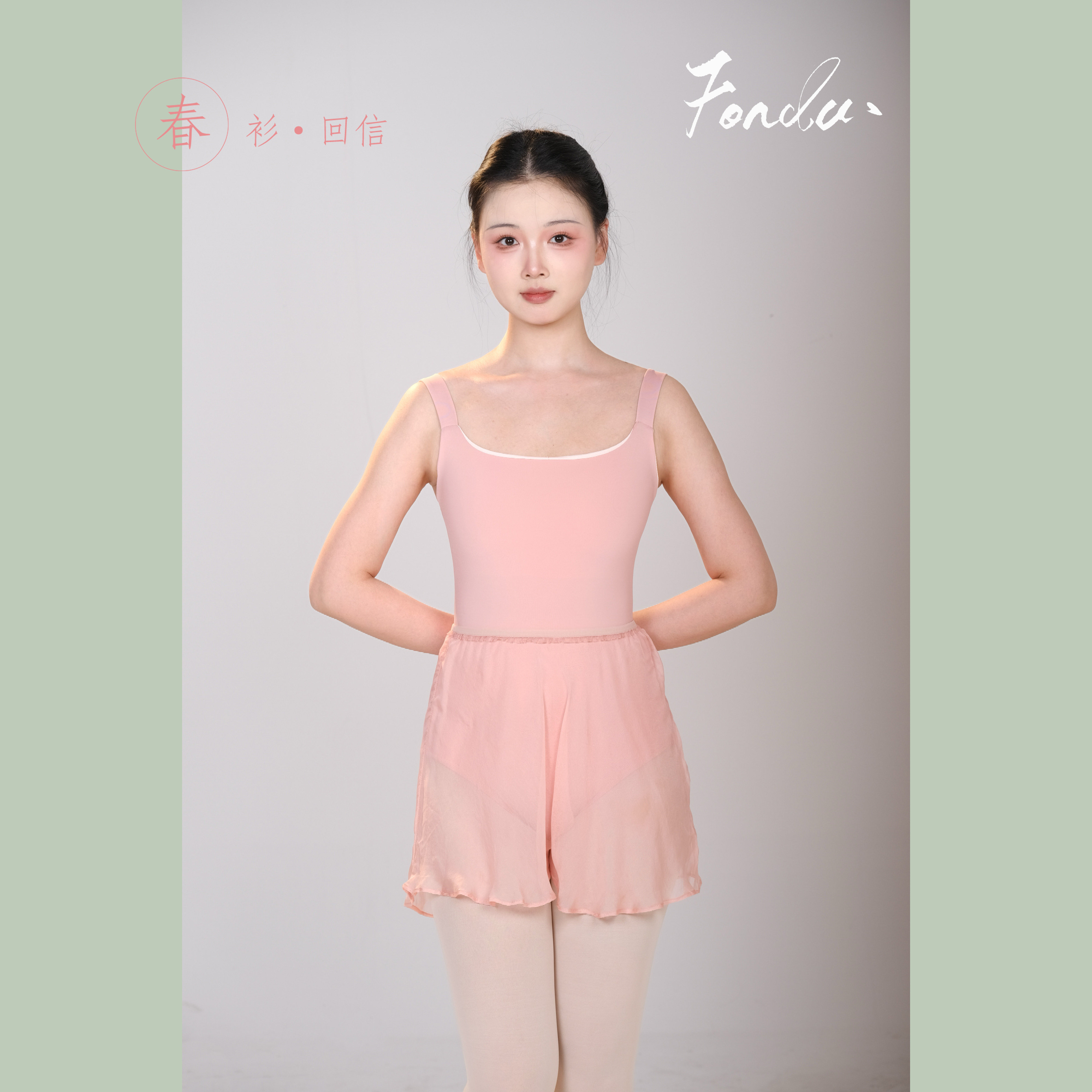 Fondu芭蕾舞真丝基训裙前短后长女芭蕾舞裙练习裙