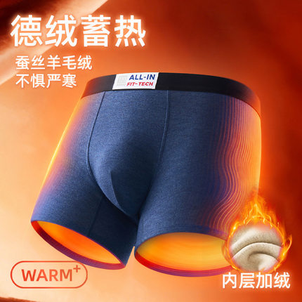 7A纯棉抑菌裆加绒加厚男士内裤羊毛蚕丝秋冬保暖中腰透气四角裤
