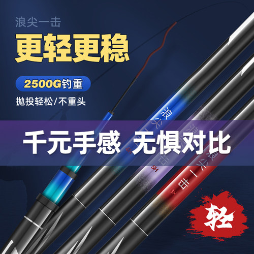 高性价比新手入门浪尖一击鱼竿