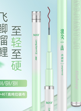浪尖一击鱼竿碳素超轻超硬28调台钓竿19调钓鱼竿手竿鲫鱼竿鲤鱼竿