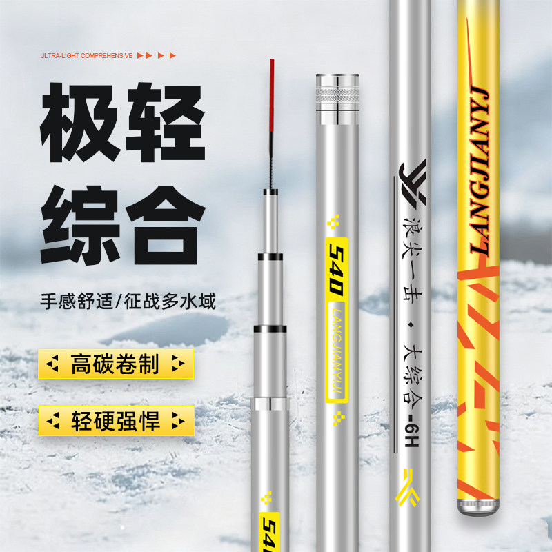 浪尖一击鱼竿手竿超轻超硬台钓竿野钓鲫鱼竿大物鲢鳙竿钓鱼竿正品
