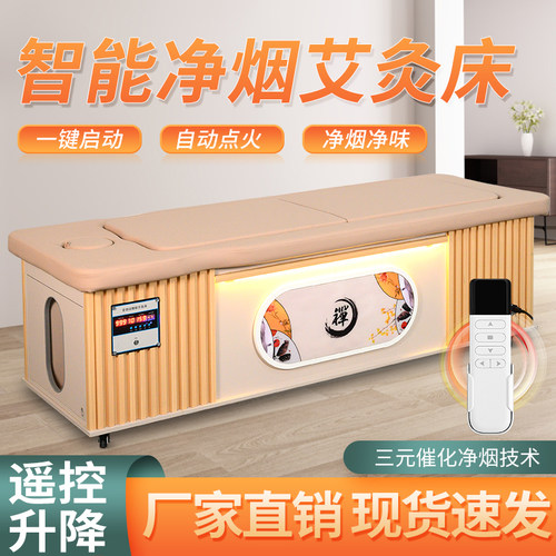 无烟美容院专用智能明火全身灸