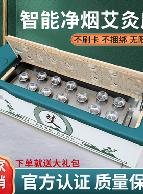 全自动艾灸床家用无烟全身艾灸美容院明火理疗床自动点火升降