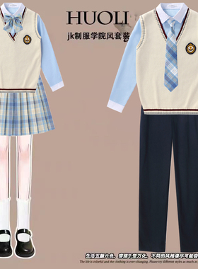 校服班服园服小初高大JK学院风DK情侣学生装工作制服马夹背心套装