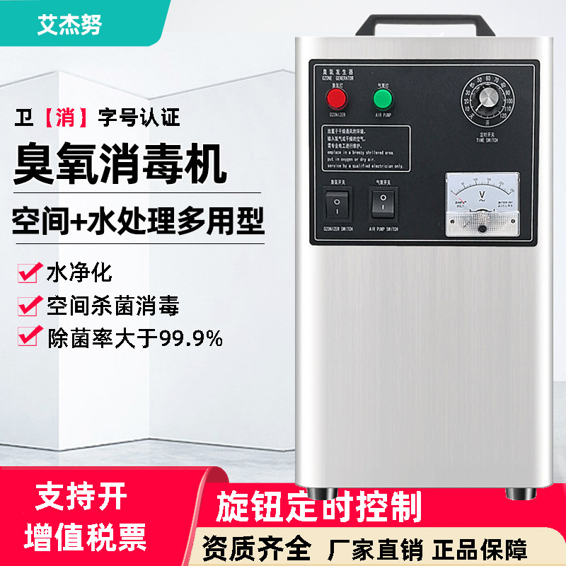 臭氧发生器空气杀菌车间冷库除味水厂食品厂净化水处理消毒活氧机