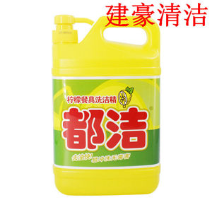 柠檬去油污2kg餐具洗洁精洗涤灵