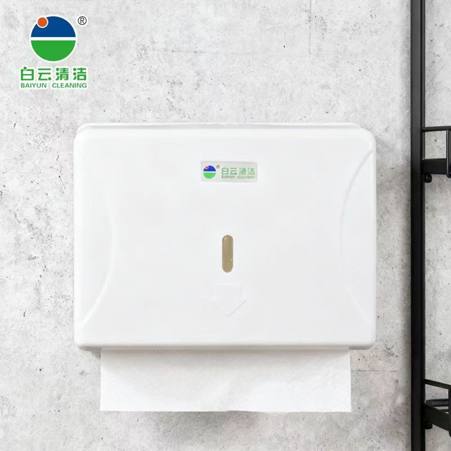 白云方形挂壁防水擦手纸盒整箱