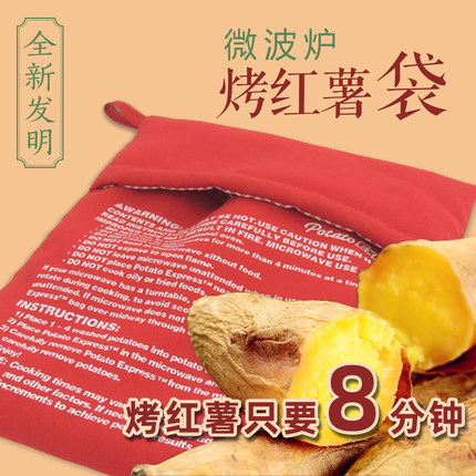 微波炉烤地瓜红薯神器土豆玉米盘专用器皿炉架盘机片干烤番薯锅袋