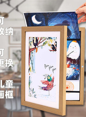 可更换、可存储翻盖画框