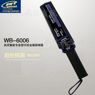 洪威技防WB-6006考场会场专业型手持金属探测器