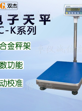 双杰电子天平TC200KB TC300KB黄金珠宝中医食材商用实验室仪器