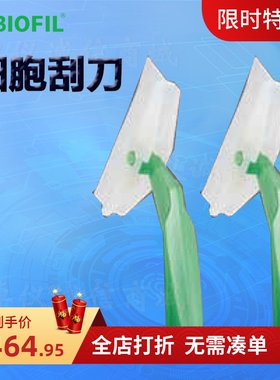 洁特CSC011025 CSC012025 CSC011039 CSC012039一次性细胞刮刀