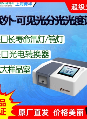 菁华紫外可见分光光度计756MC 756CRT实验紫外光谱分析检测仪