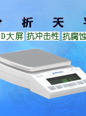 Precisa普利赛斯电子天平XB10200D-SCS分析天平 SCS智能内校