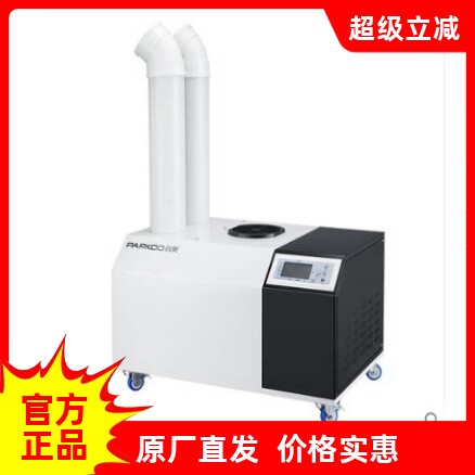 百奥PH/E24L2超声波加湿器等温聚能喷雾节能低耗增湿机商用雾化机