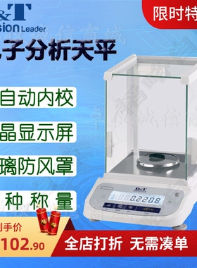德安特分析天平ES-J120A电子天平ES-J220A万分之一内外校电子秤称